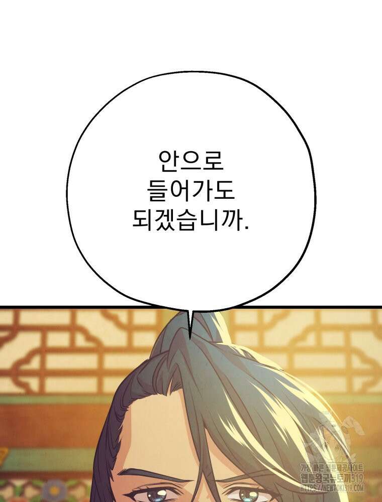 금안의 바리 15화 22
