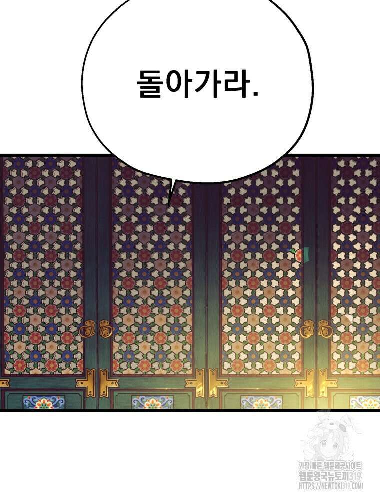 금안의 바리 15화 24