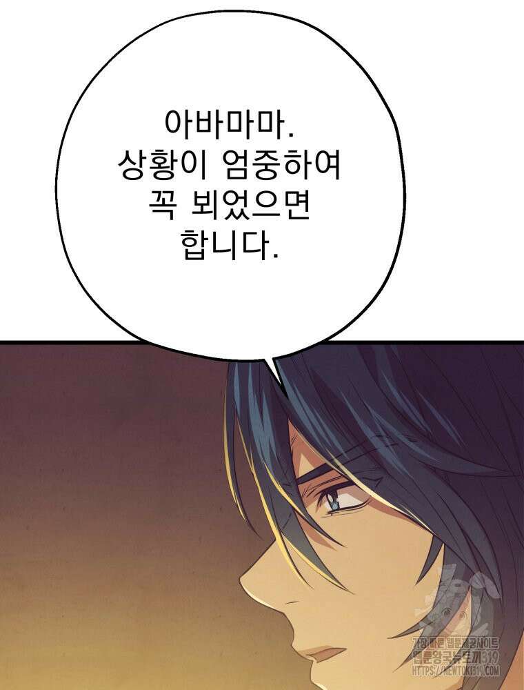 금안의 바리 15화 25