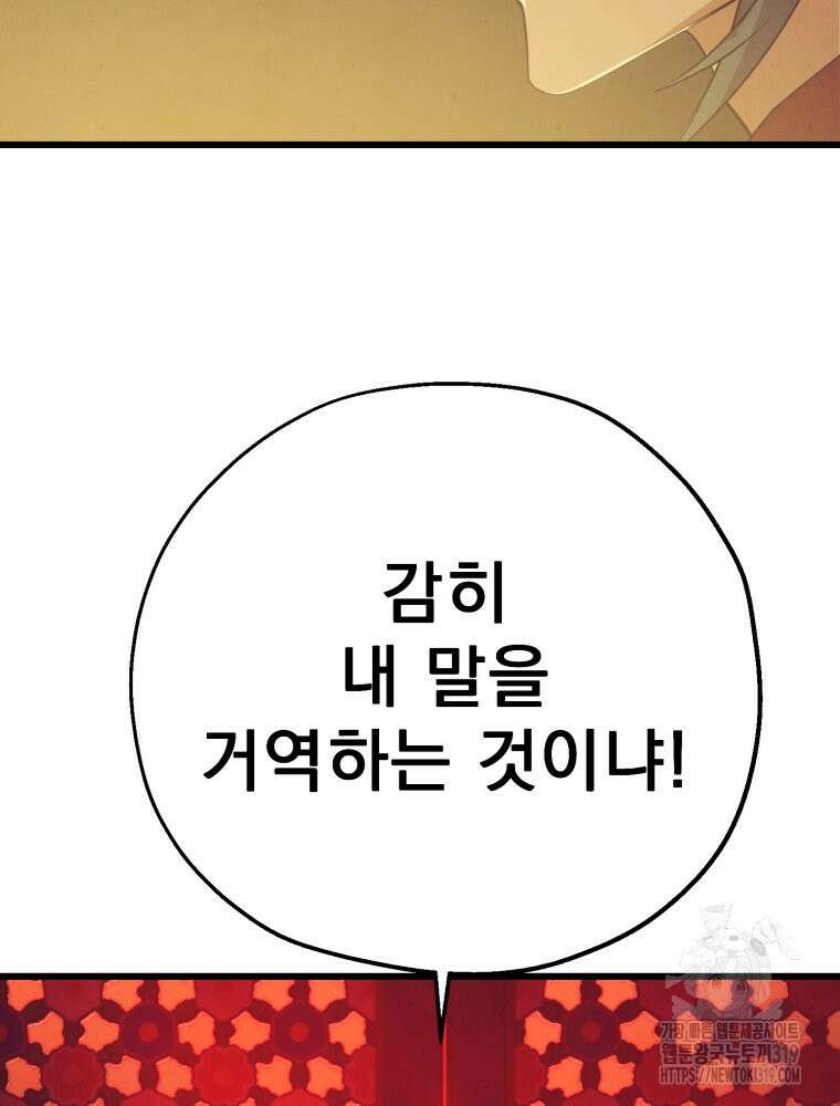 금안의 바리 15화 26