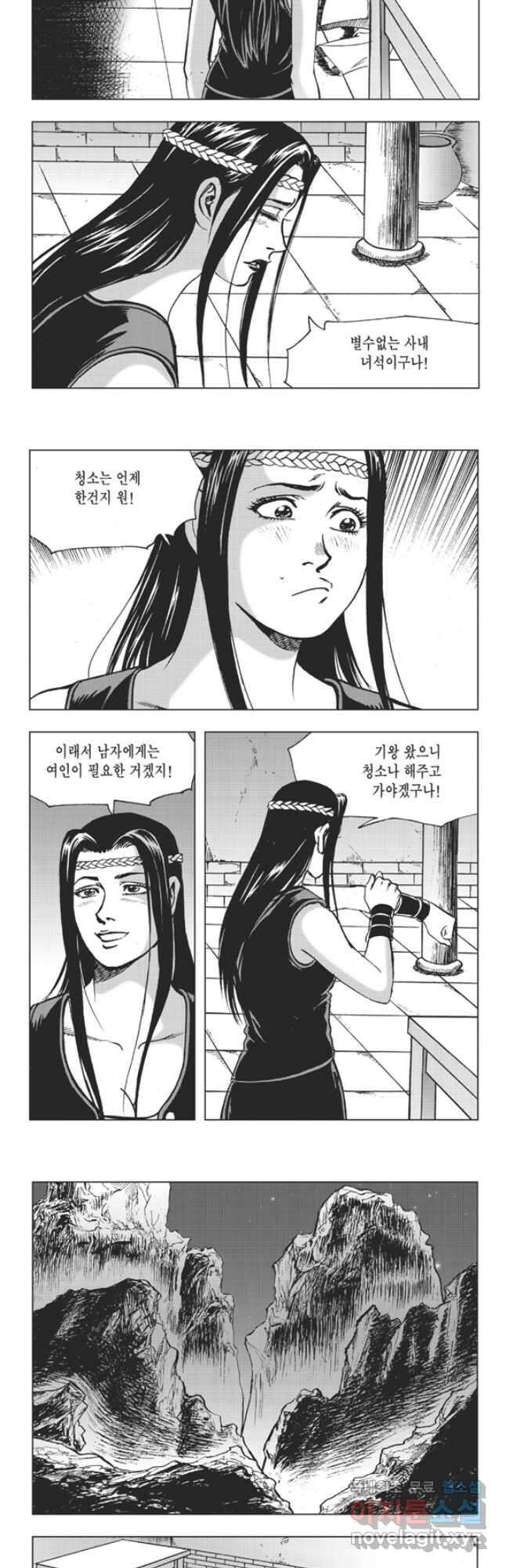 고금제일인 31화 4