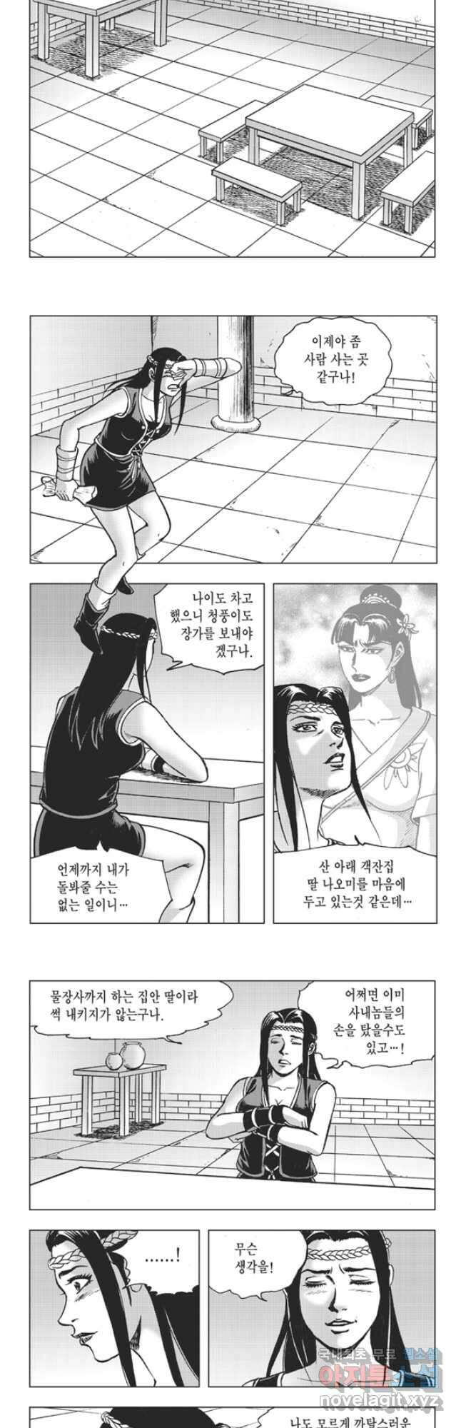 고금제일인 31화 5