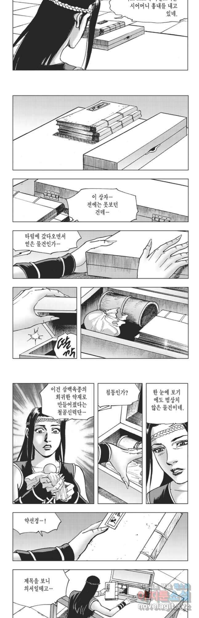고금제일인 31화 6
