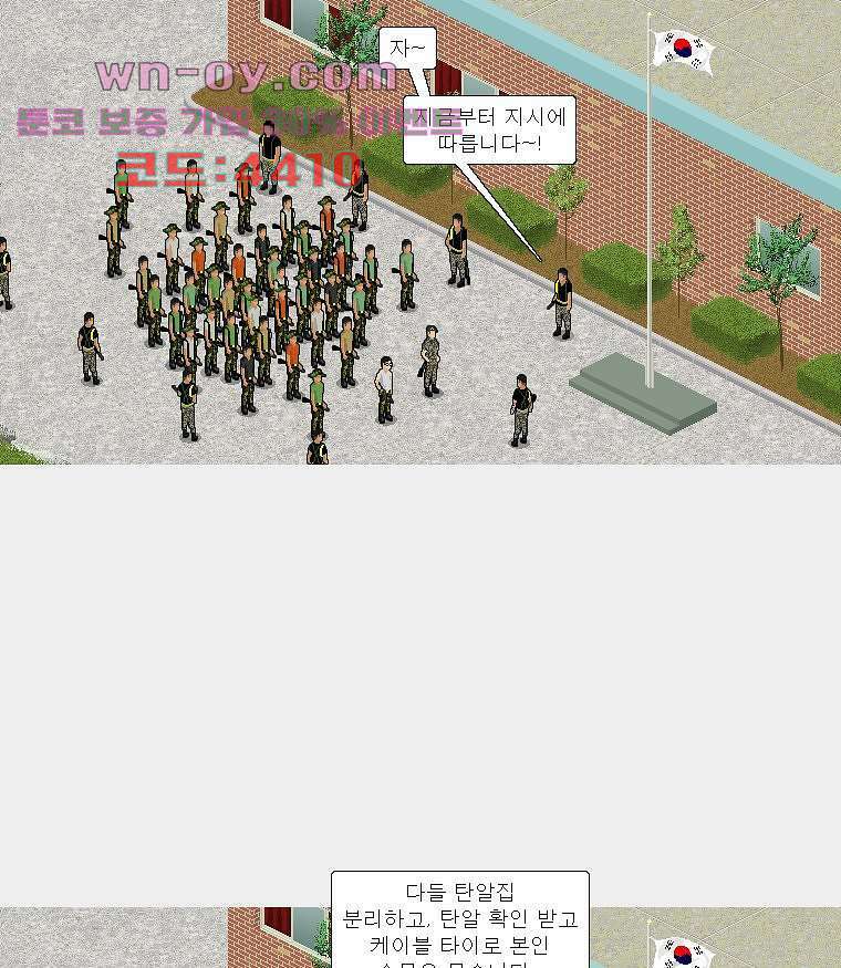 데미지 오버 타임 44화 4