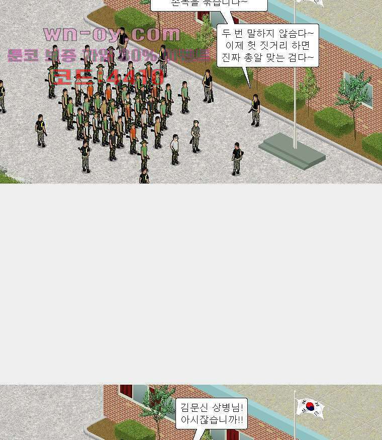 데미지 오버 타임 44화 5