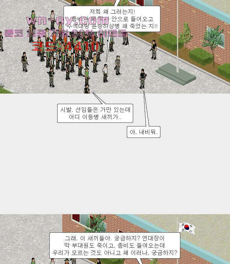 데미지 오버 타임 44화 6