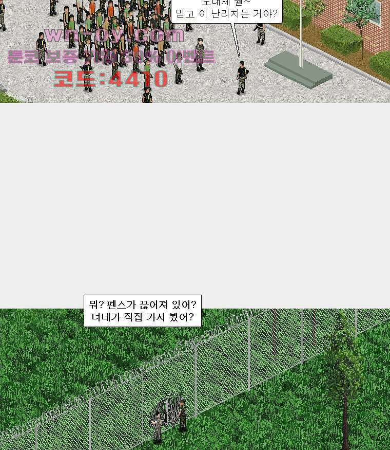 데미지 오버 타임 44화 8