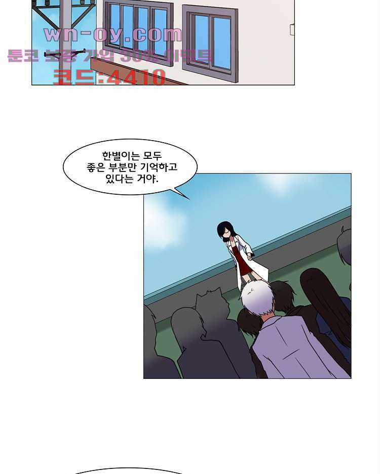 하숙집 도로시 61화 2