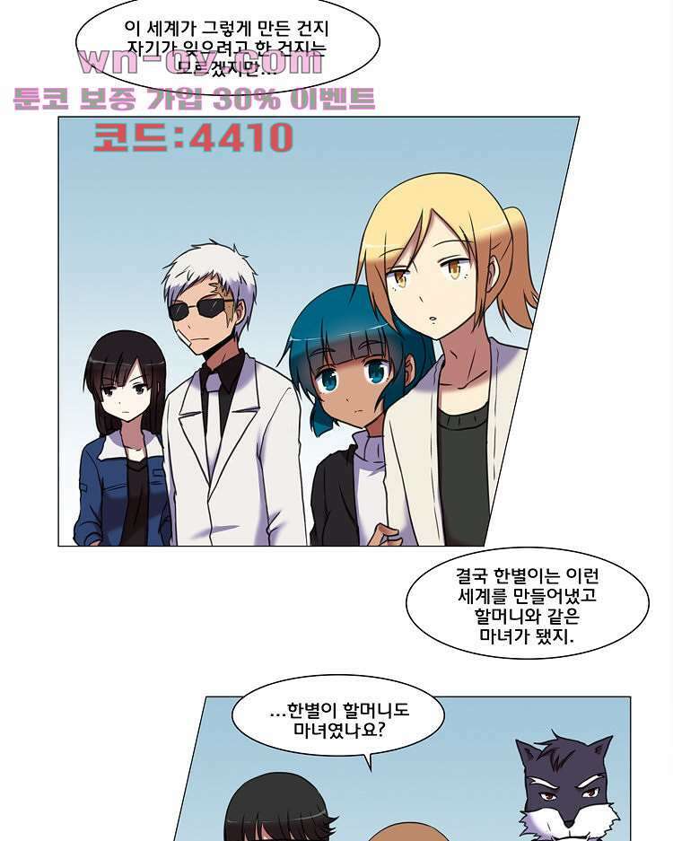하숙집 도로시 61화 3