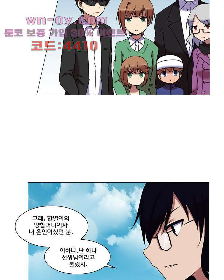 하숙집 도로시 61화 4