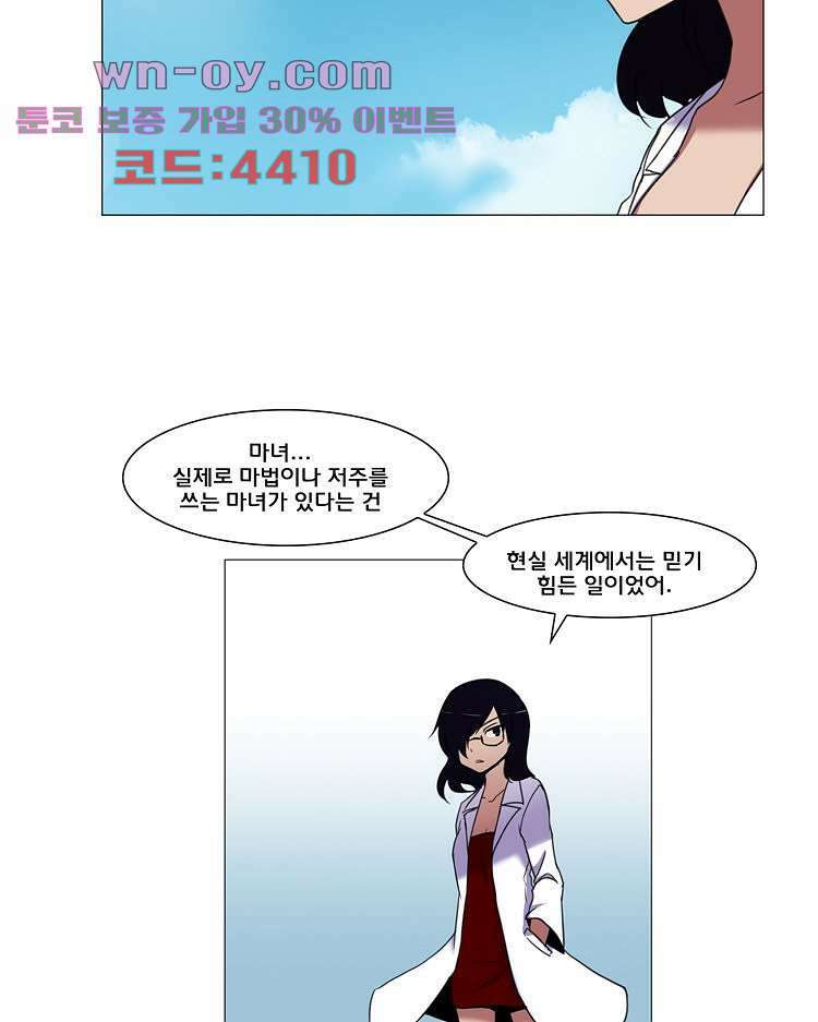 하숙집 도로시 61화 5