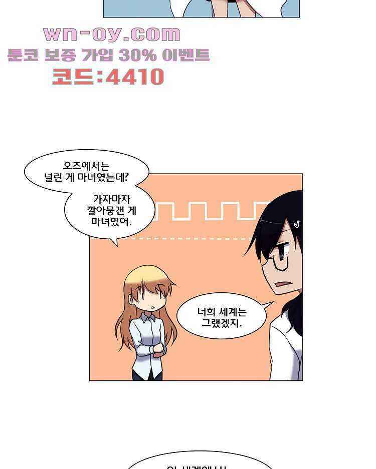 하숙집 도로시 61화 6