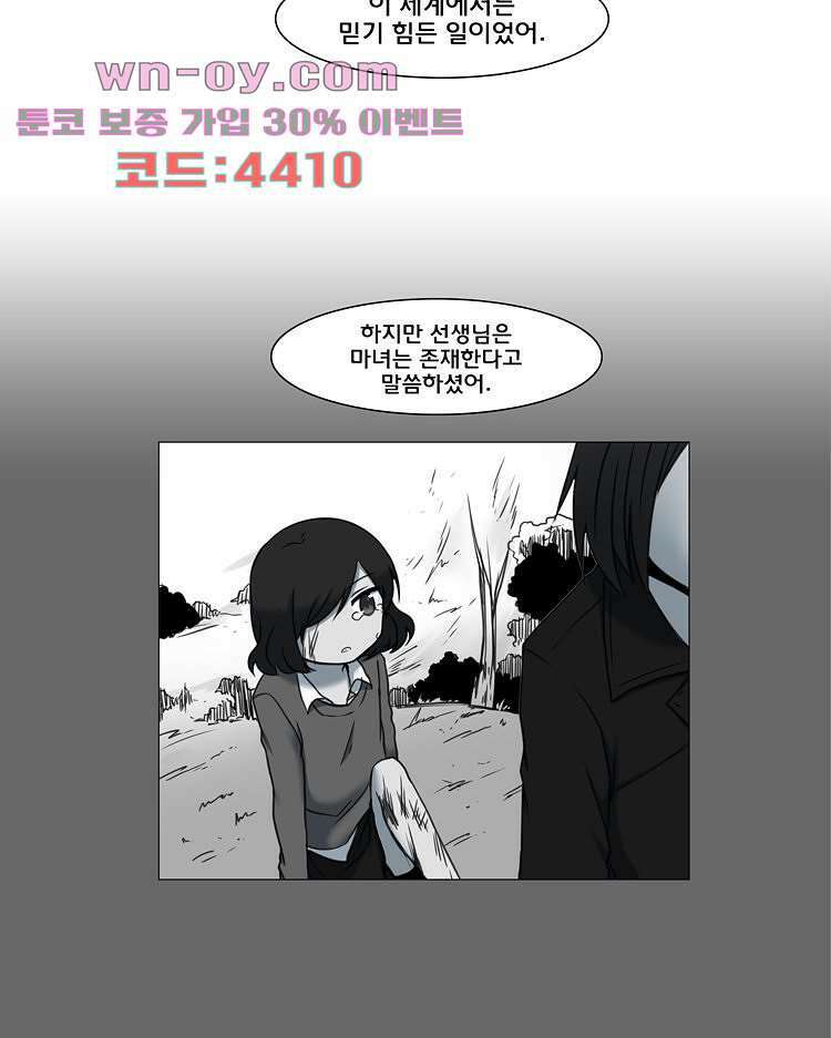 하숙집 도로시 61화 7