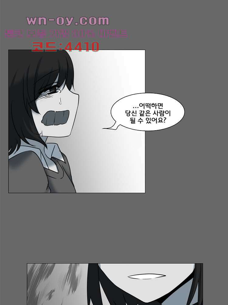 하숙집 도로시 61화 9