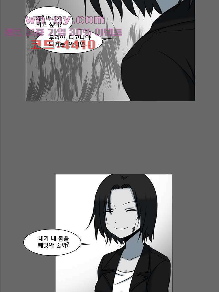 하숙집 도로시 61화 10
