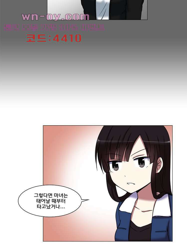 하숙집 도로시 61화 11