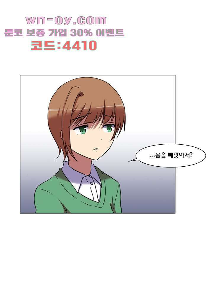 하숙집 도로시 61화 12