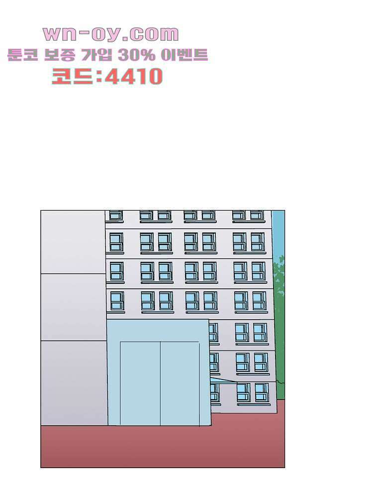 하숙집 도로시 61화 13