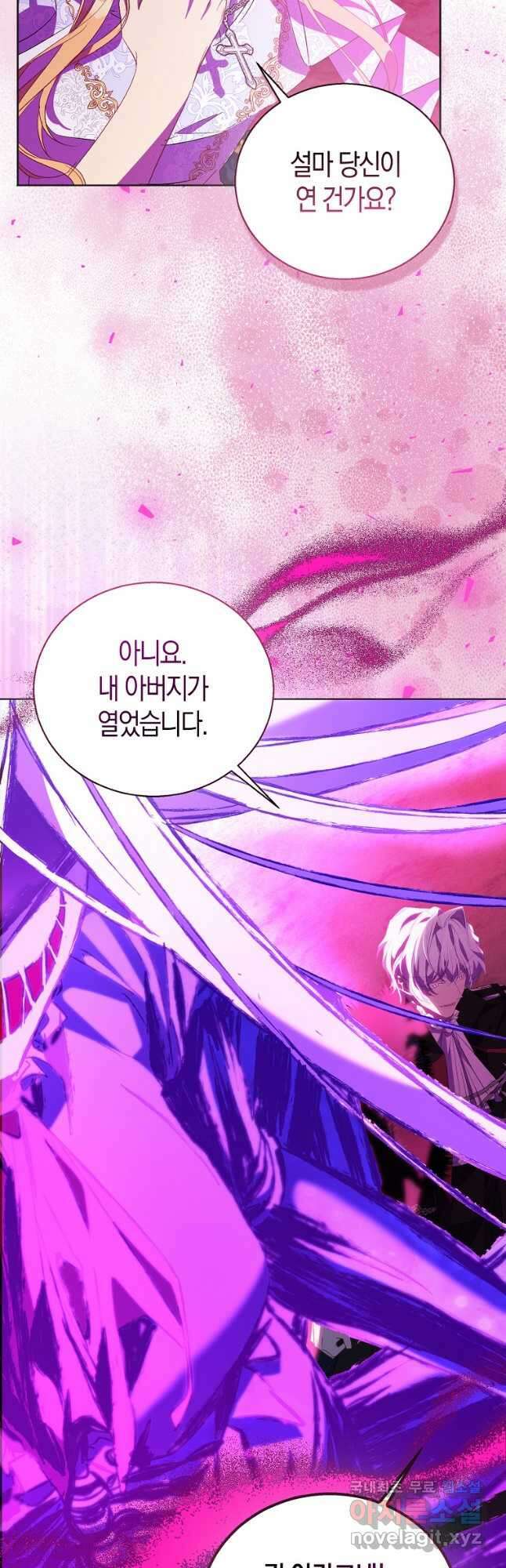 가짜 성녀인데 신들이 집착한다 62화 5