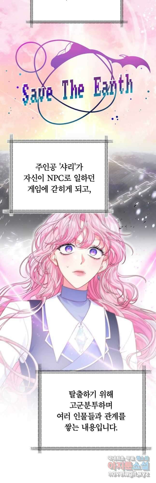 망겜 속에 갇혔다 시즌 1 후기 2