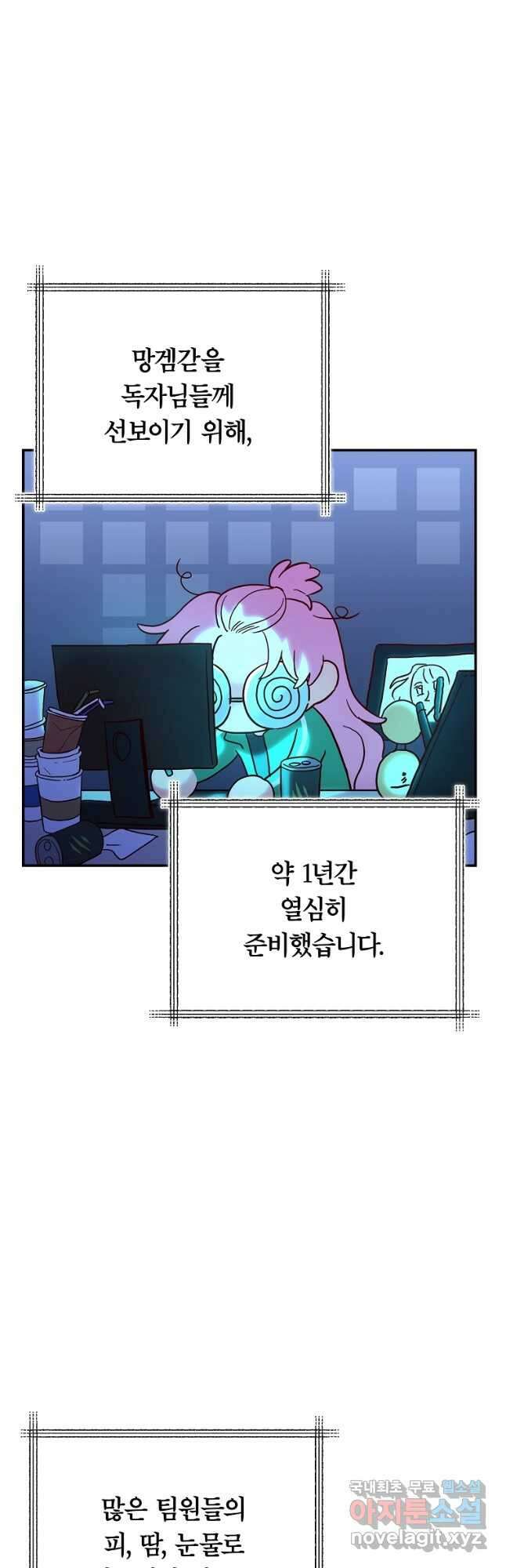 망겜 속에 갇혔다 시즌 1 후기 3