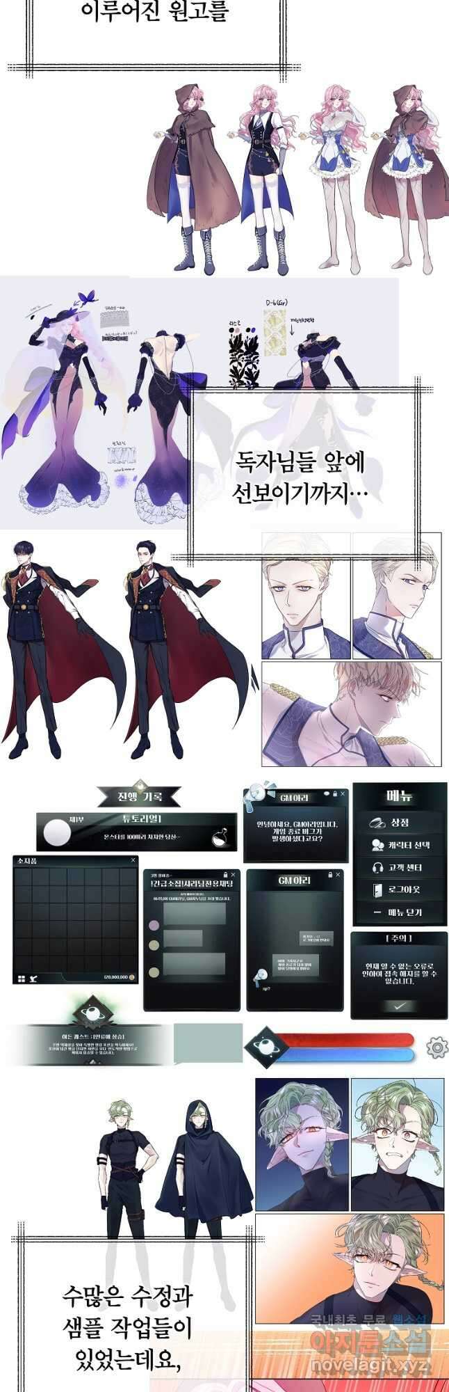 망겜 속에 갇혔다 시즌 1 후기 4