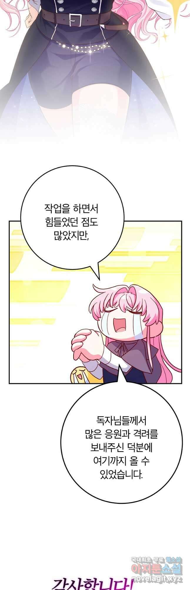 망겜 속에 갇혔다 시즌 1 후기 6
