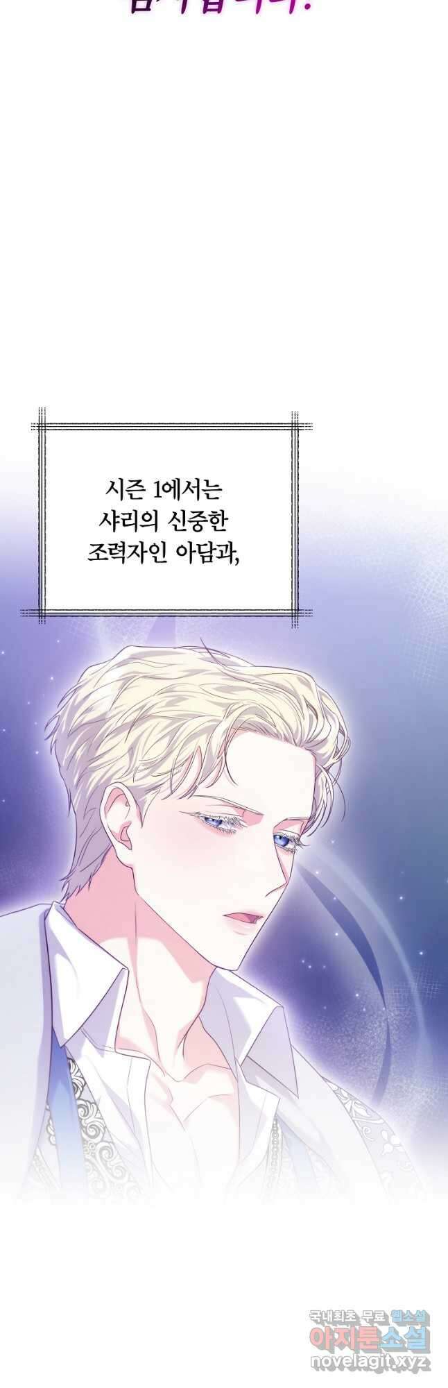 망겜 속에 갇혔다 시즌 1 후기 7