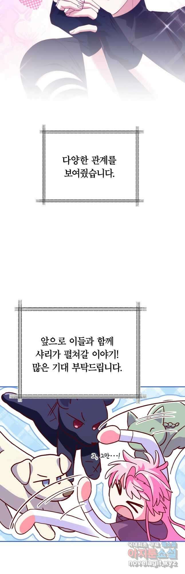 망겜 속에 갇혔다 시즌 1 후기 9