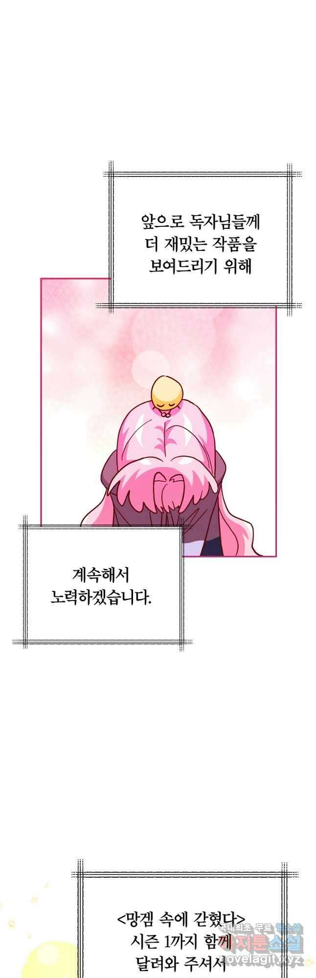 망겜 속에 갇혔다 시즌 1 후기 10