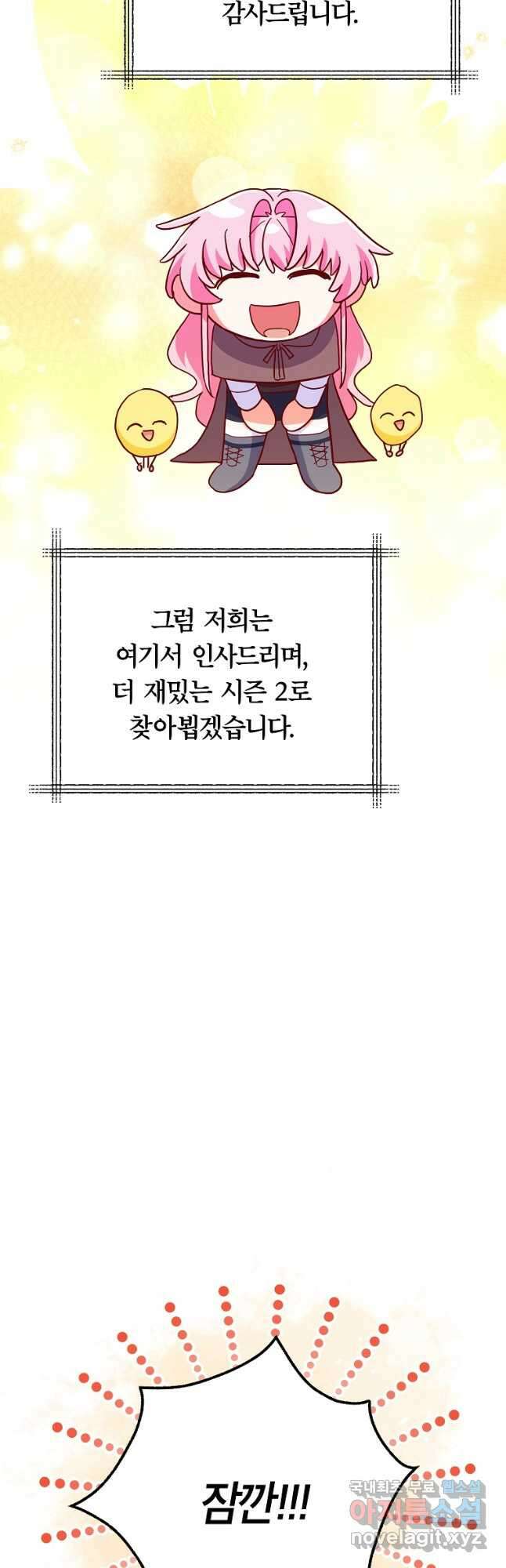 망겜 속에 갇혔다 시즌 1 후기 11