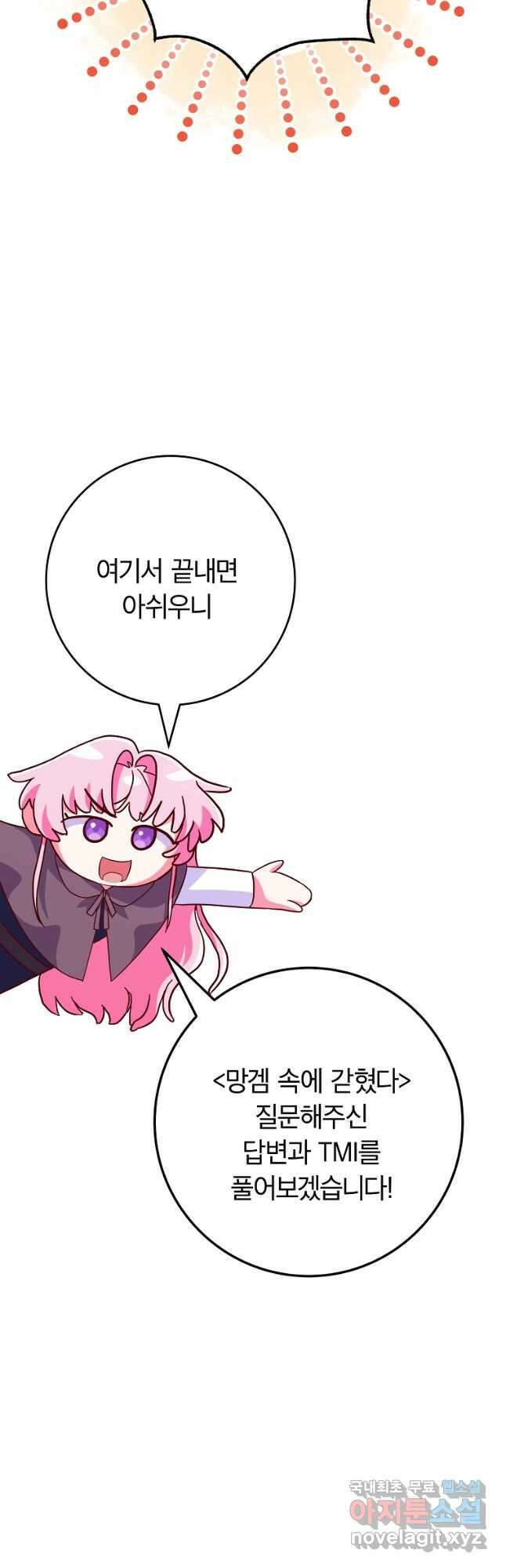 망겜 속에 갇혔다 시즌 1 후기 12