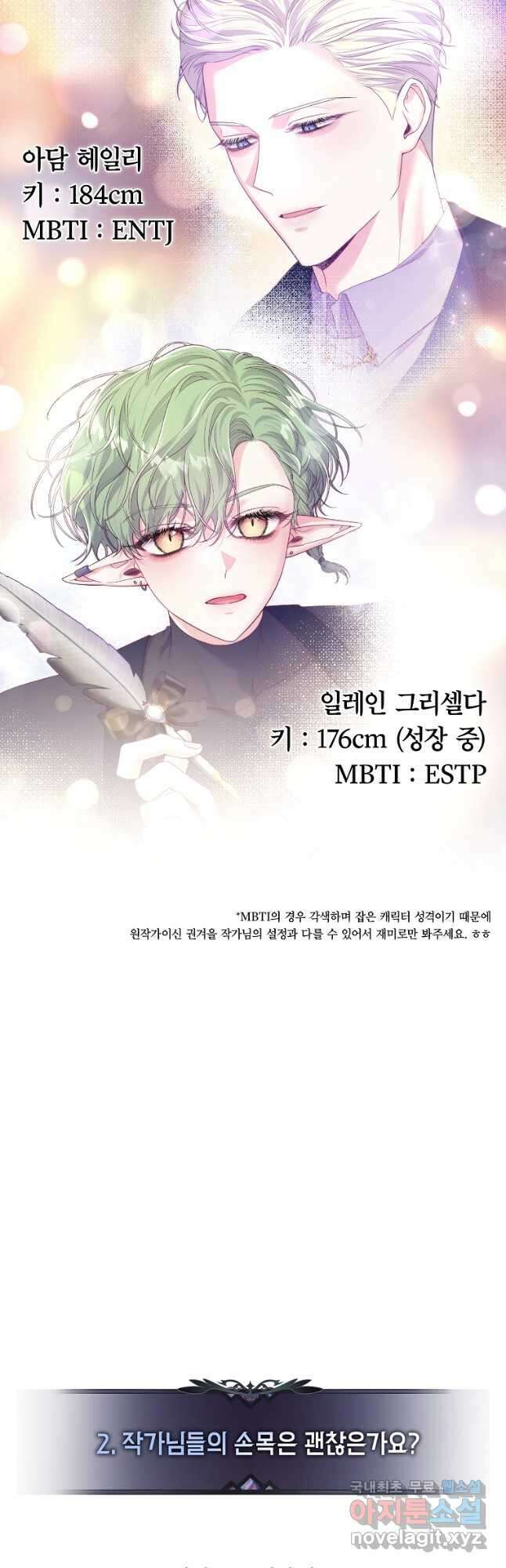 망겜 속에 갇혔다 시즌 1 후기 14