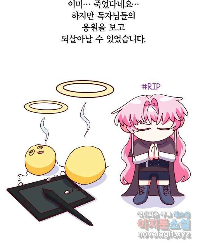 망겜 속에 갇혔다 시즌 1 후기 15