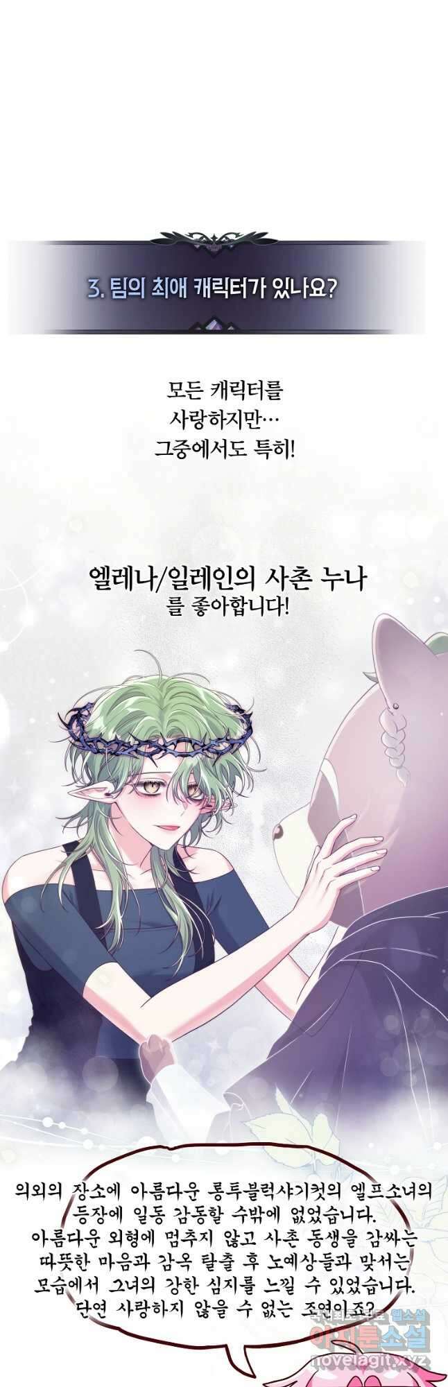 망겜 속에 갇혔다 시즌 1 후기 16