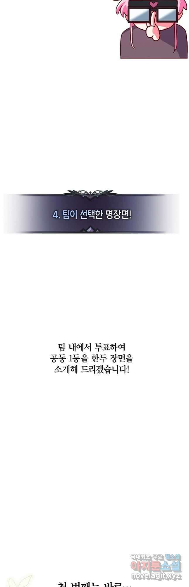망겜 속에 갇혔다 시즌 1 후기 17