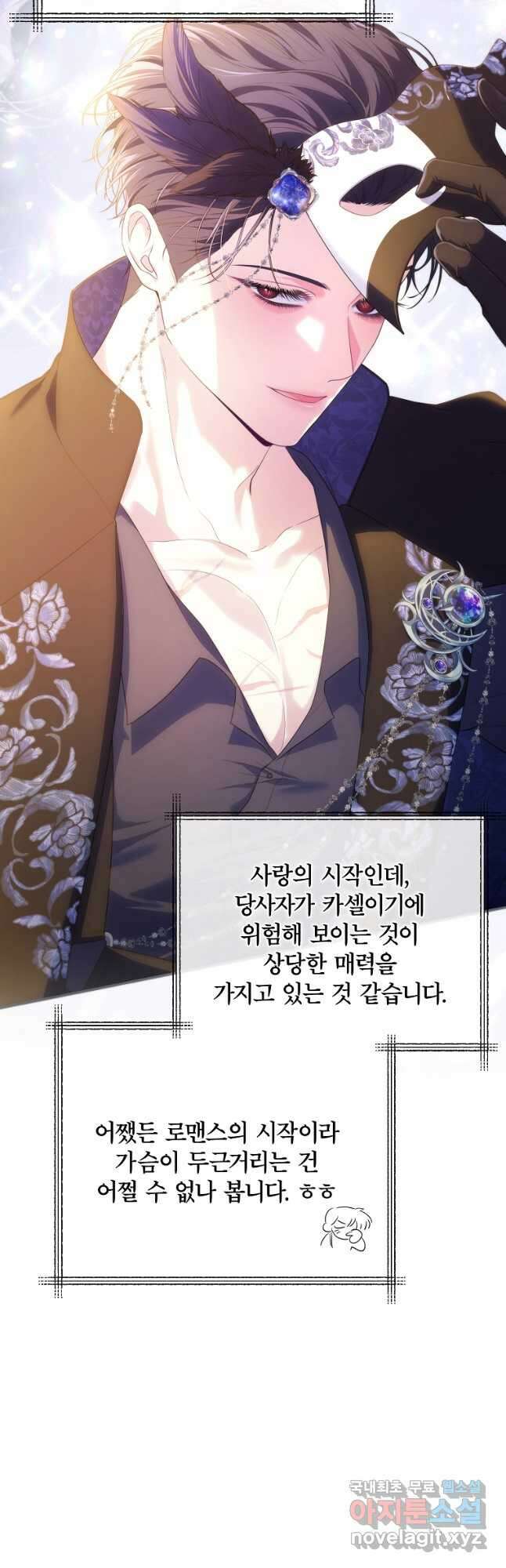 망겜 속에 갇혔다 시즌 1 후기 20