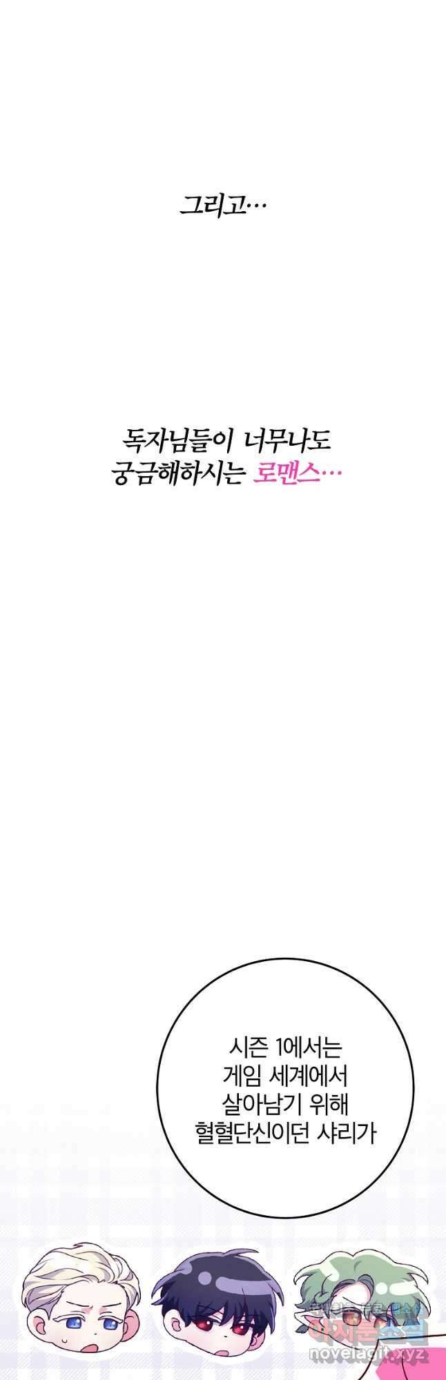 망겜 속에 갇혔다 시즌 1 후기 21