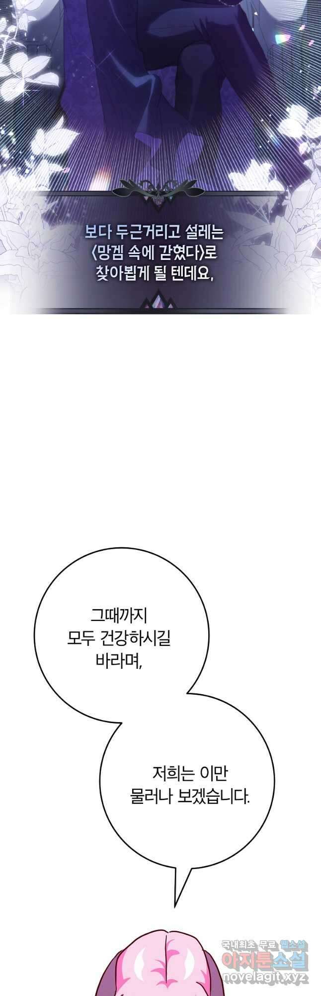 망겜 속에 갇혔다 시즌 1 후기 23