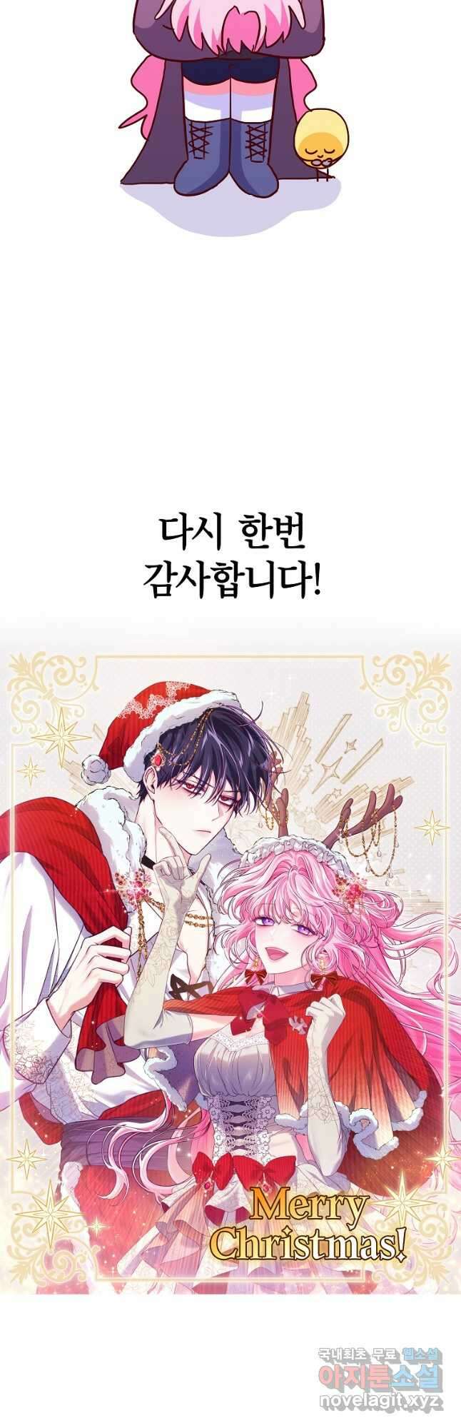망겜 속에 갇혔다 시즌 1 후기 24