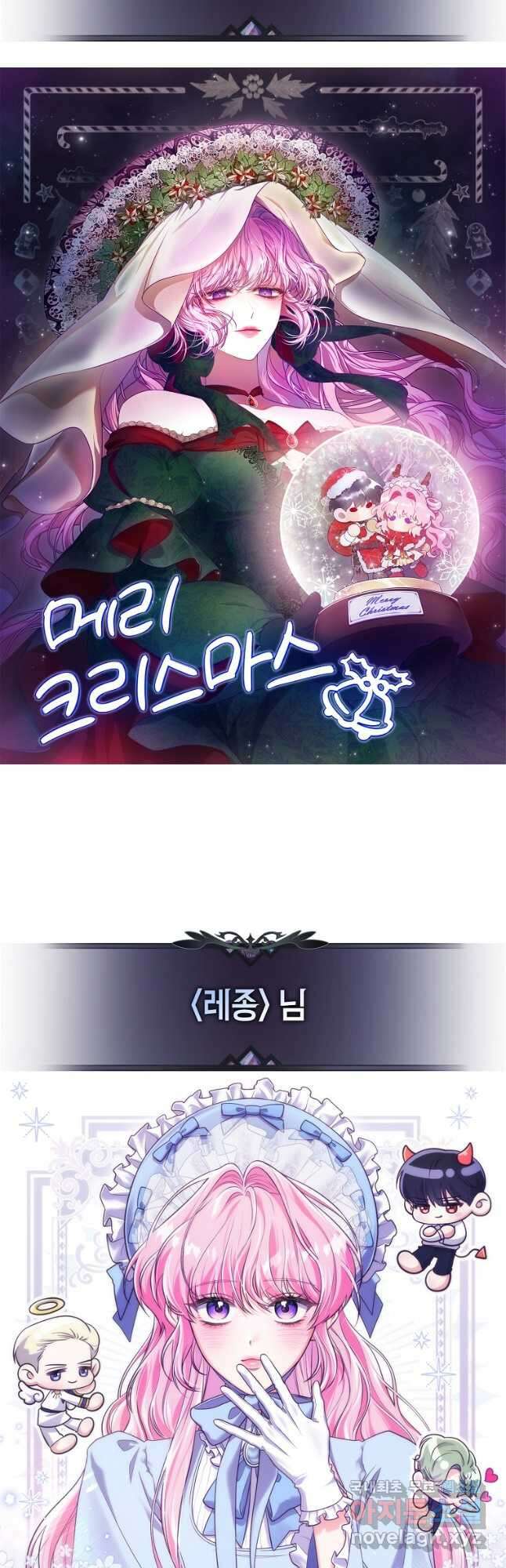 망겜 속에 갇혔다 시즌 1 후기 26