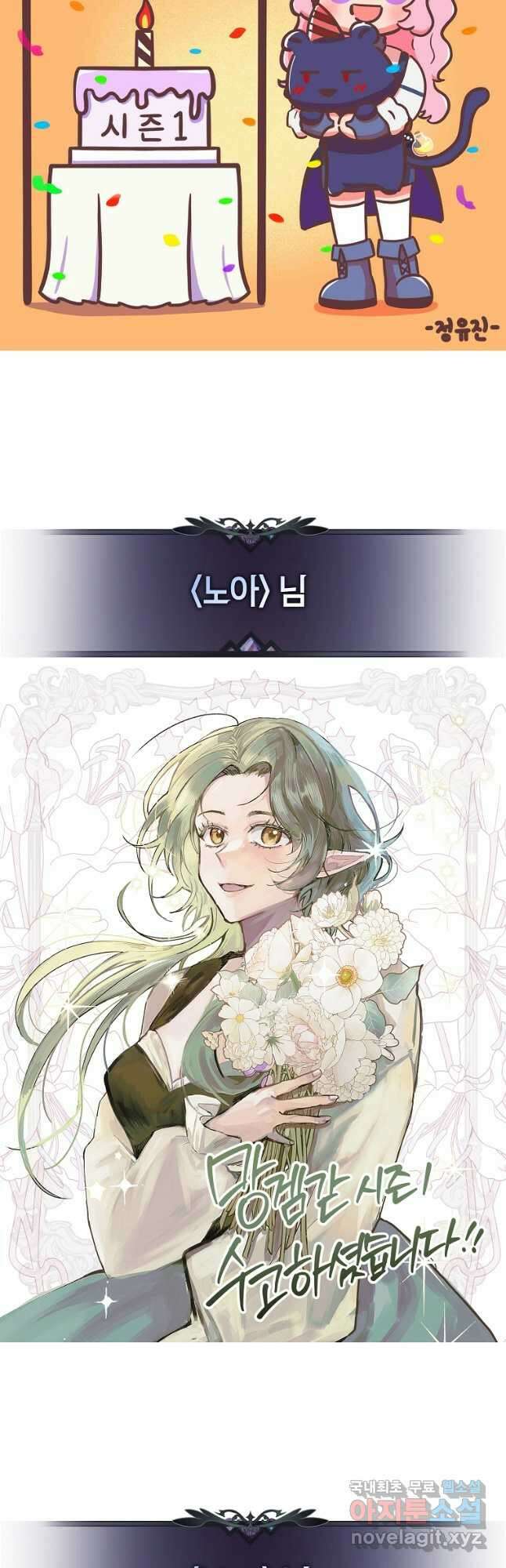 망겜 속에 갇혔다 시즌 1 후기 28