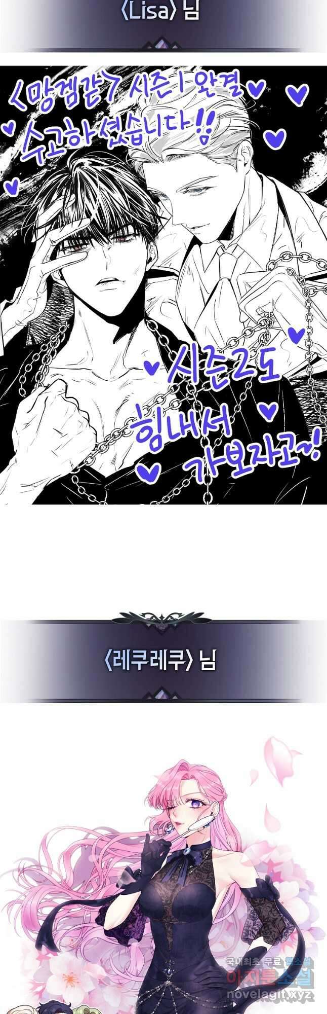 망겜 속에 갇혔다 시즌 1 후기 29