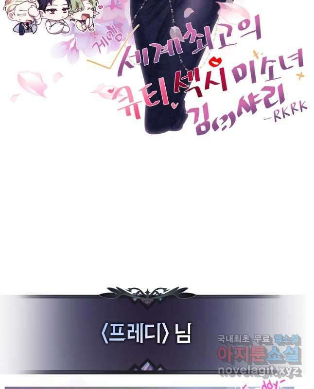 망겜 속에 갇혔다 시즌 1 후기 30