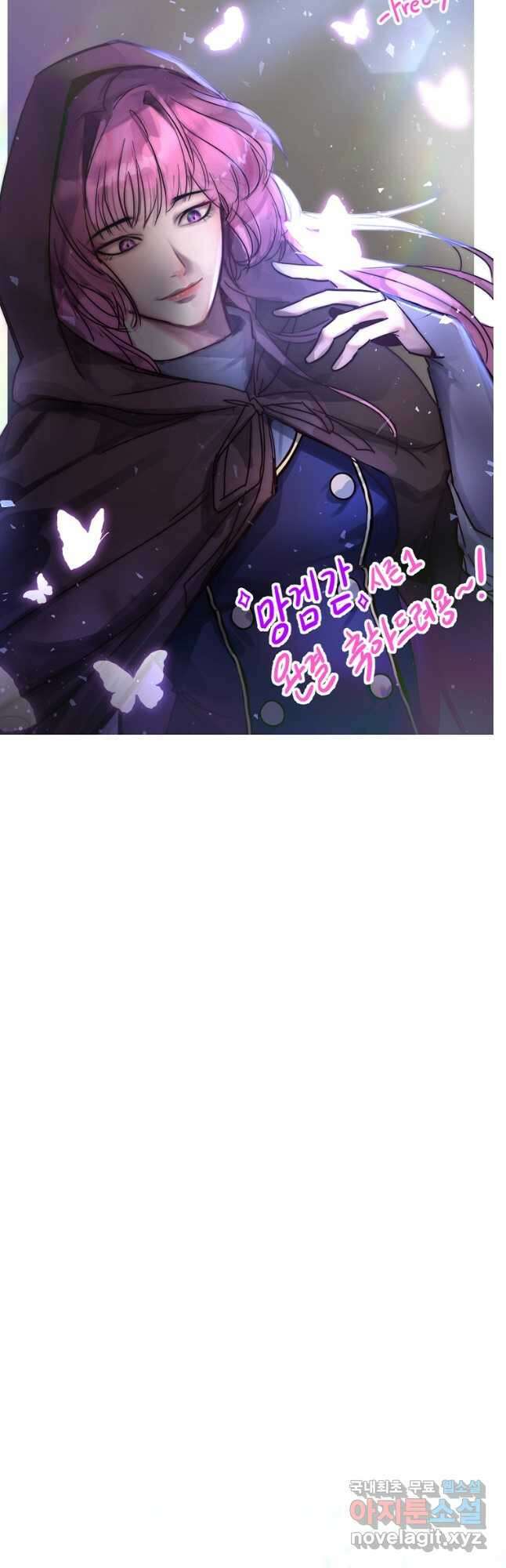 망겜 속에 갇혔다 시즌 1 후기 31