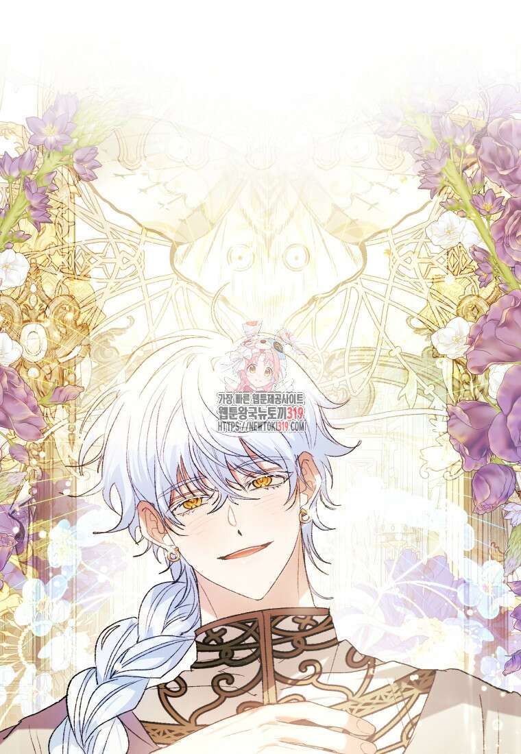 이봐요, 아기 공작님 누나만 믿어! 78화 1