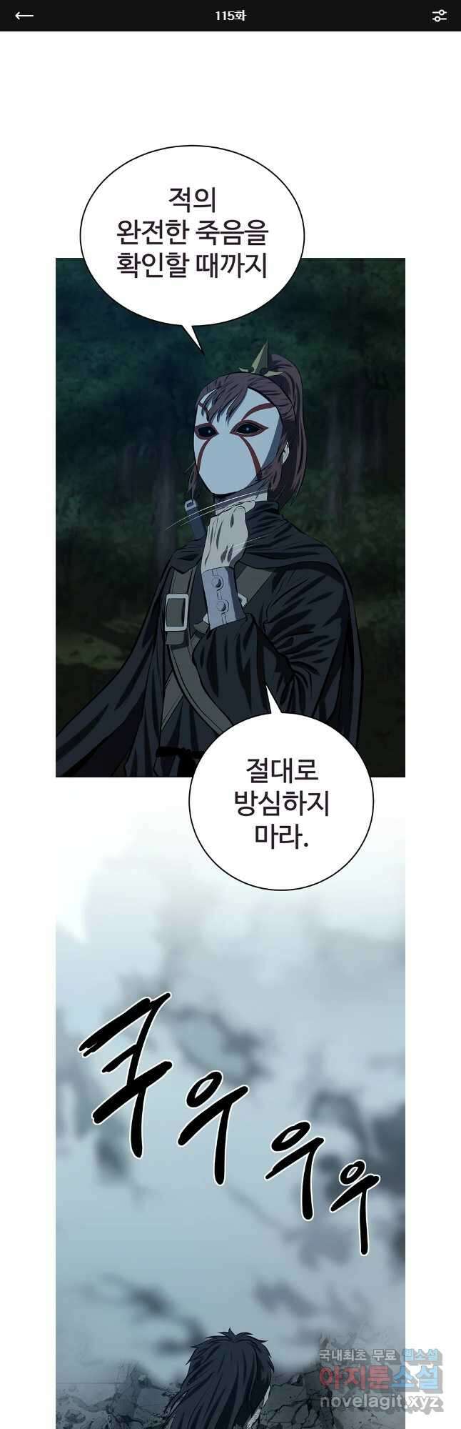 허약선생 115화 1