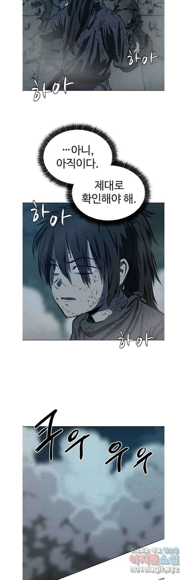 허약선생 115화 2