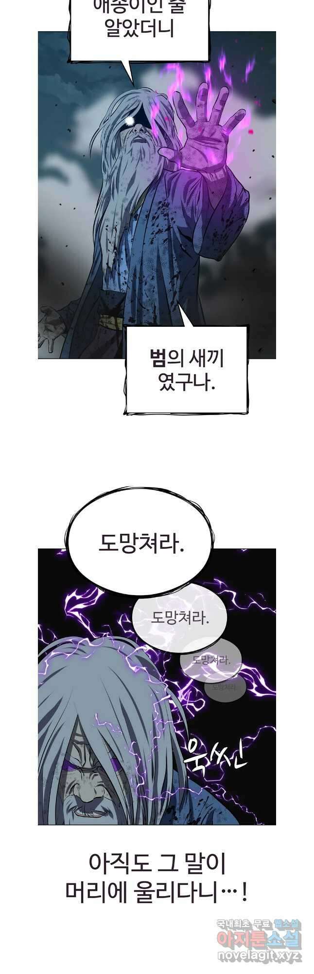 허약선생 115화 4