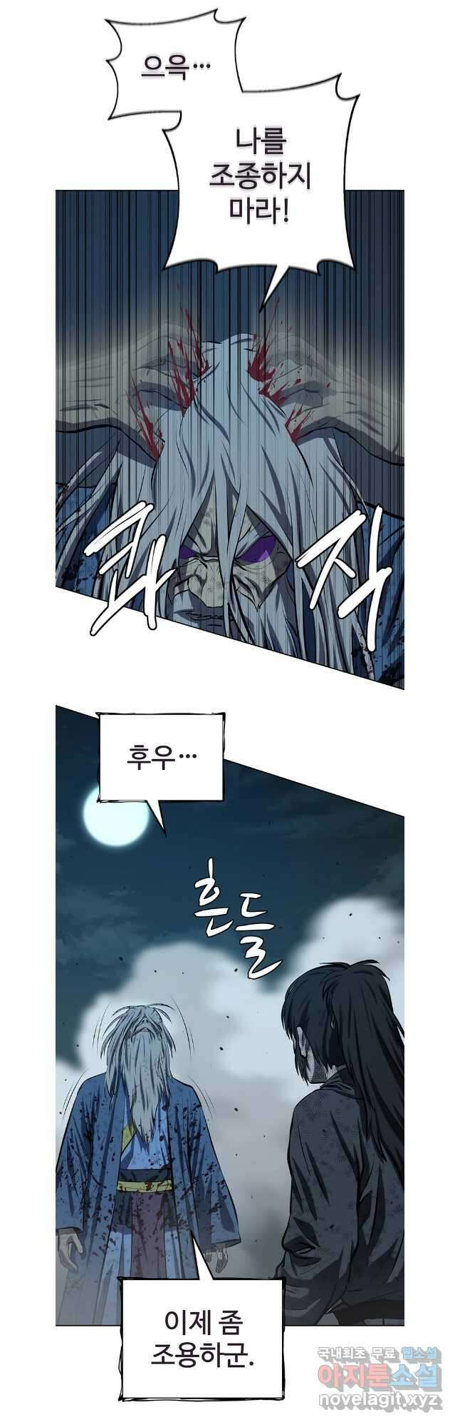 허약선생 115화 5